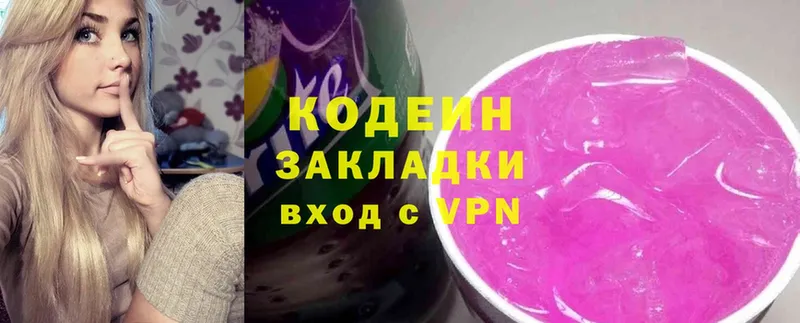 Кодеин напиток Lean (лин)  omg   Бирюсинск 