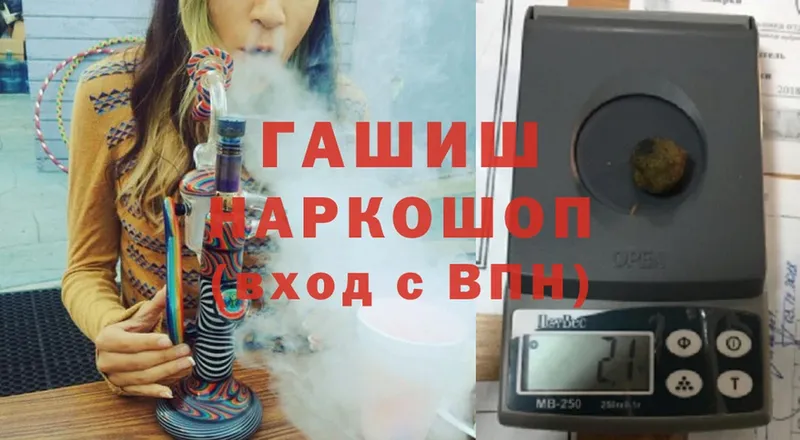 ГАШИШ Ice-O-Lator  Бирюсинск 